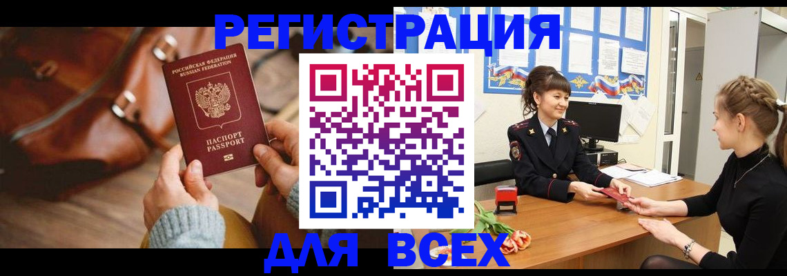 временная регистрация адрес в Троицке