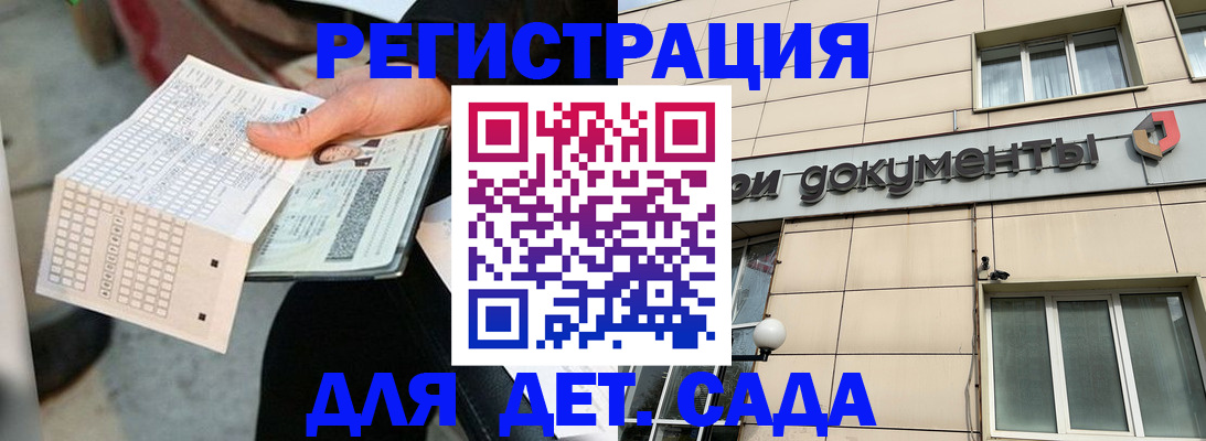 прописка штамп в Троицке