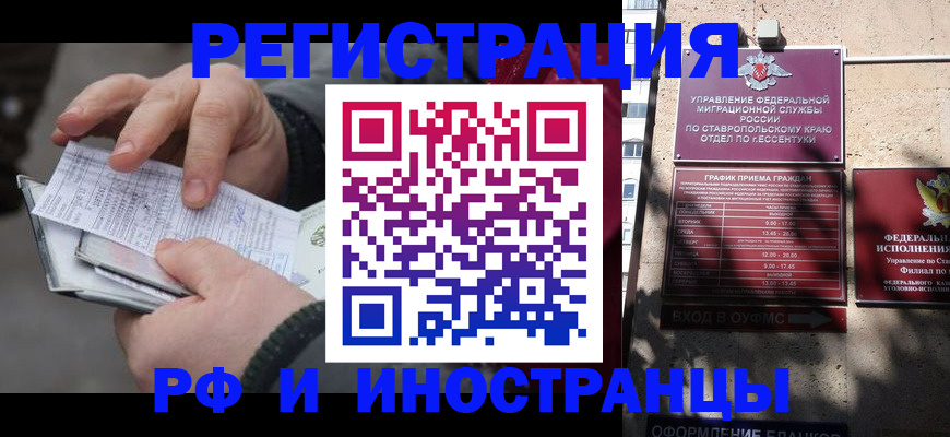 прописка ребенка в Троицке