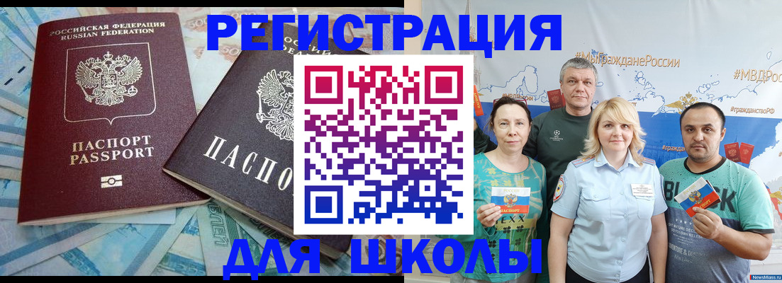 купить прописку в Троицке