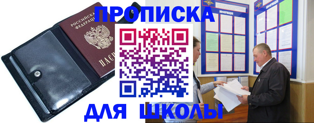 миграционный учет в Троицке